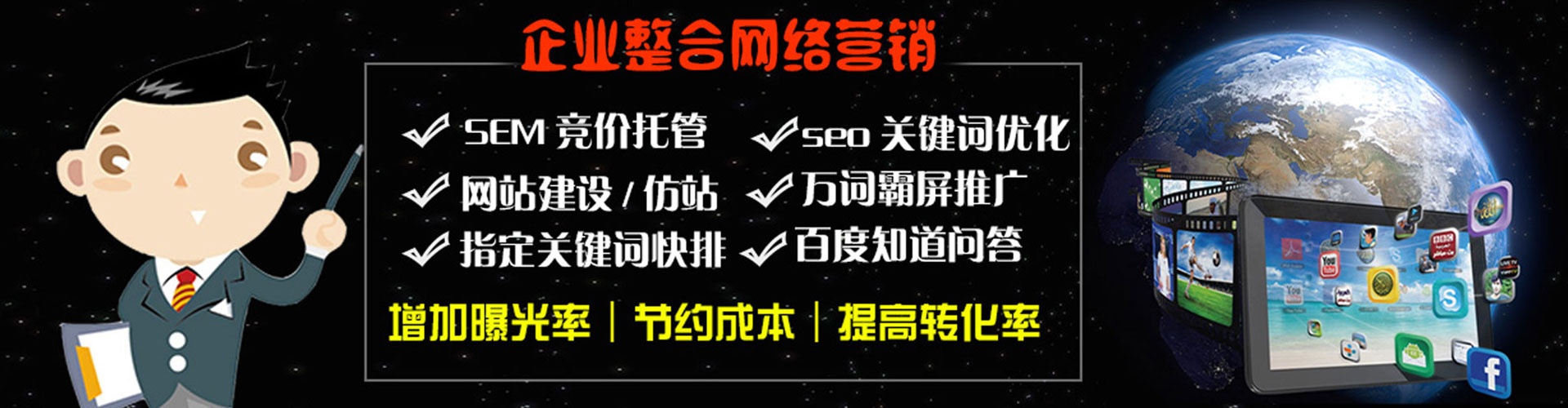 新干百度竞价运营