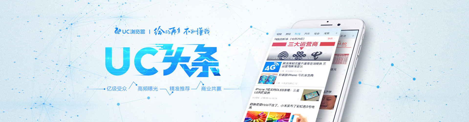 新干快手信息流