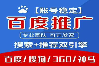 百度SEM代运营案例分析：如何打造爆款广告